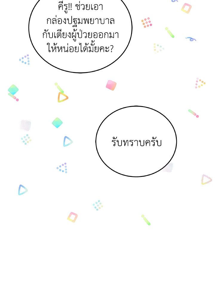 An Animal Hospital in the Border Area ตอนที่ 109 59