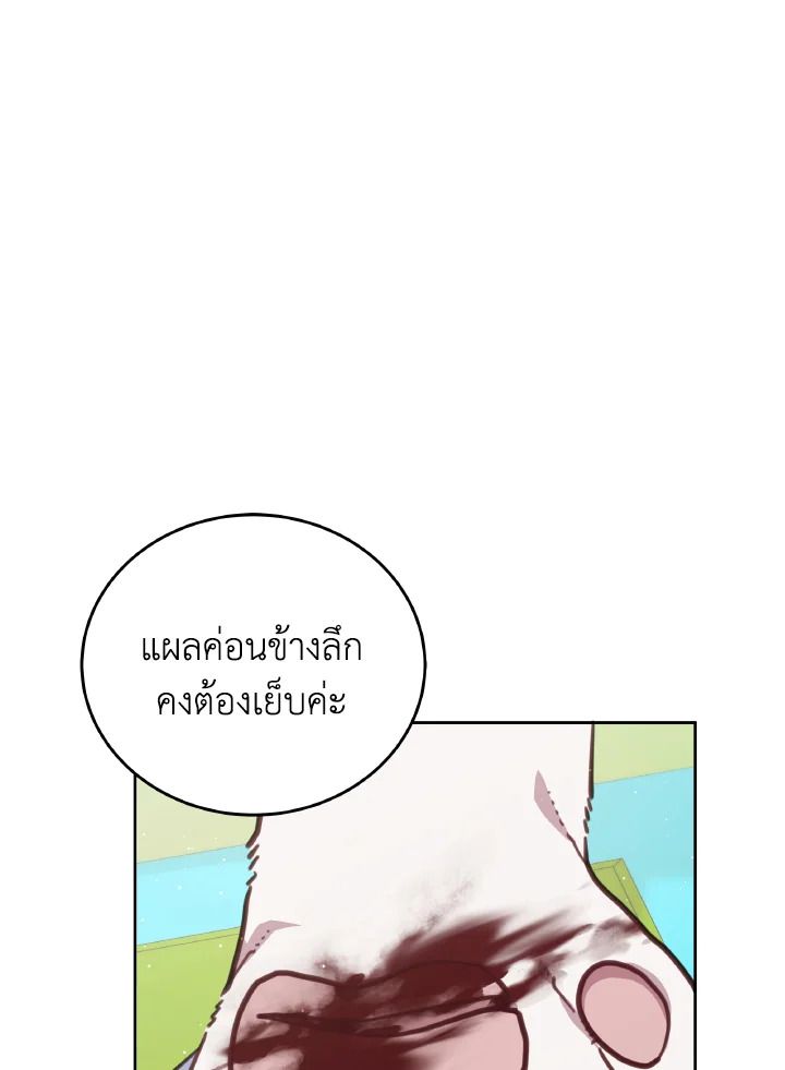 An Animal Hospital in the Border Area ตอนที่ 109 61