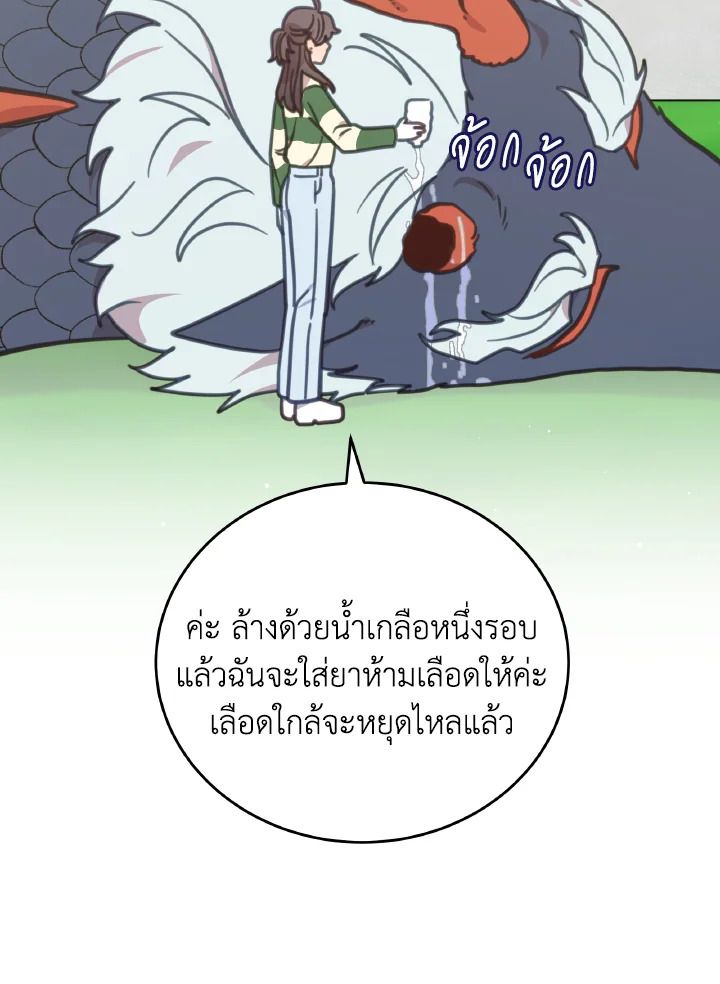 An Animal Hospital in the Border Area ตอนที่ 109 67