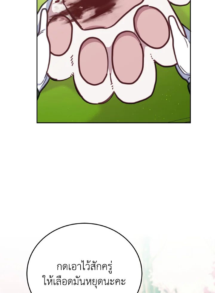 An Animal Hospital in the Border Area ตอนที่ 109 62