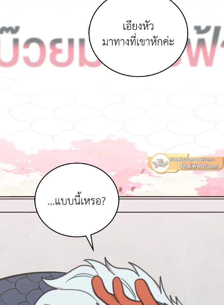 An Animal Hospital in the Border Area ตอนที่ 109 66