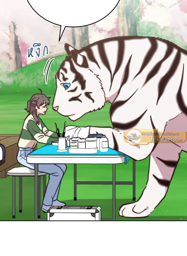 An Animal Hospital in the Border Area ตอนที่ 109 63