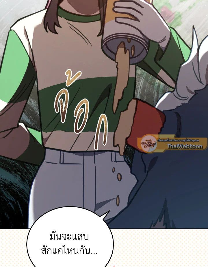 An Animal Hospital in the Border Area ตอนที่ 109 69