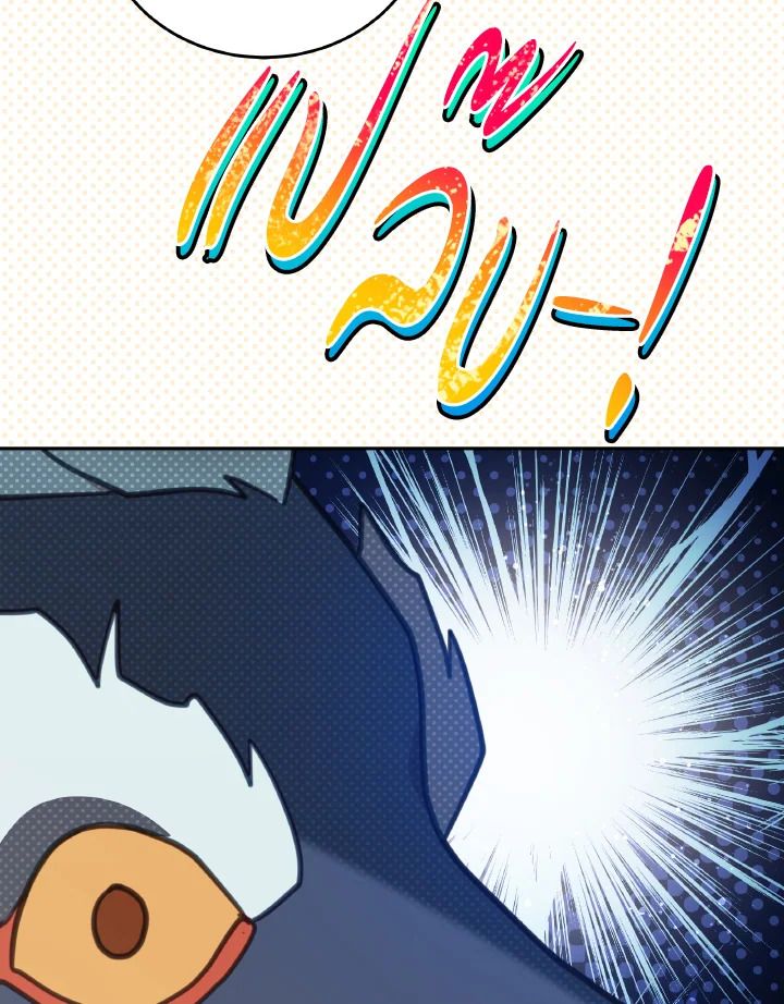 An Animal Hospital in the Border Area ตอนที่ 109 70