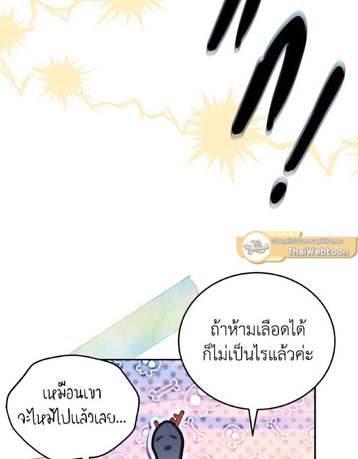 An Animal Hospital in the Border Area ตอนที่ 109 72