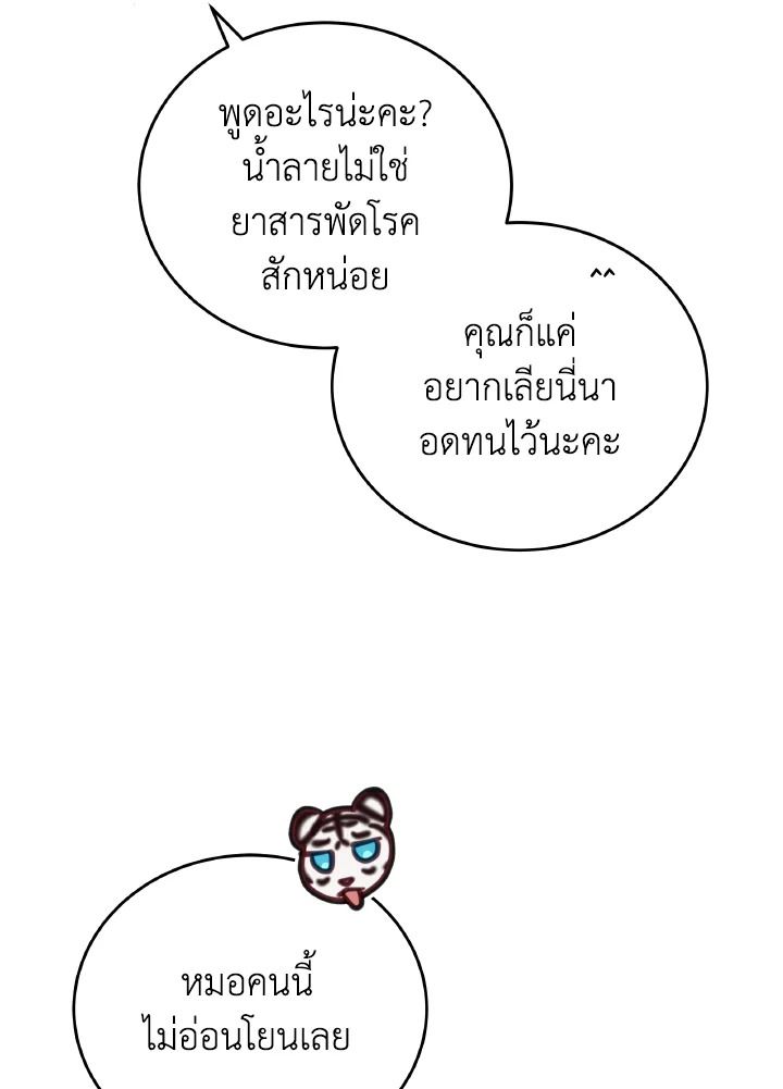 An Animal Hospital in the Border Area ตอนที่ 109 78