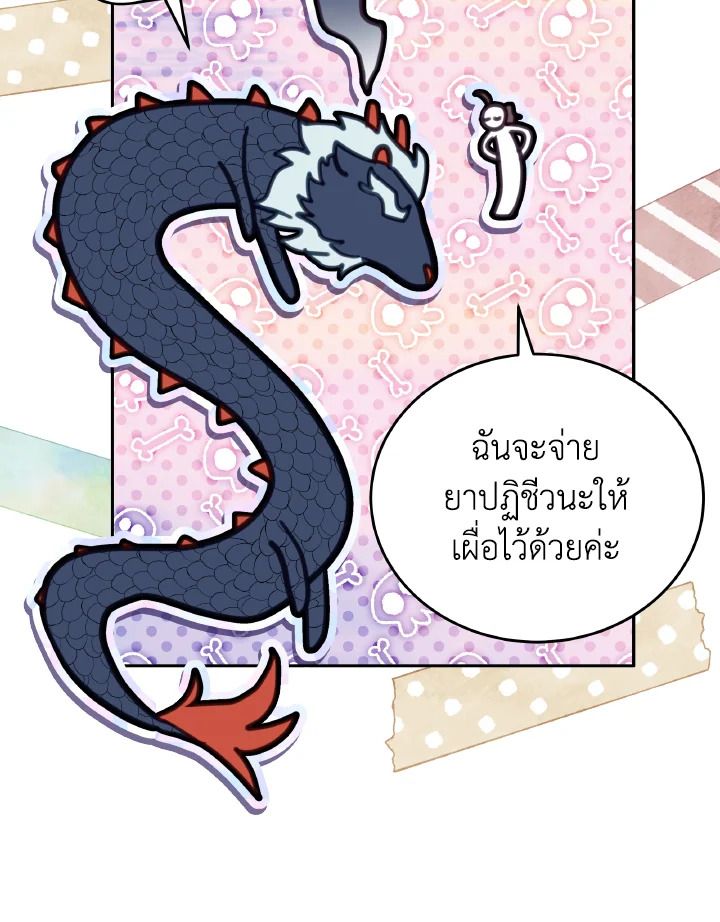 An Animal Hospital in the Border Area ตอนที่ 109 73