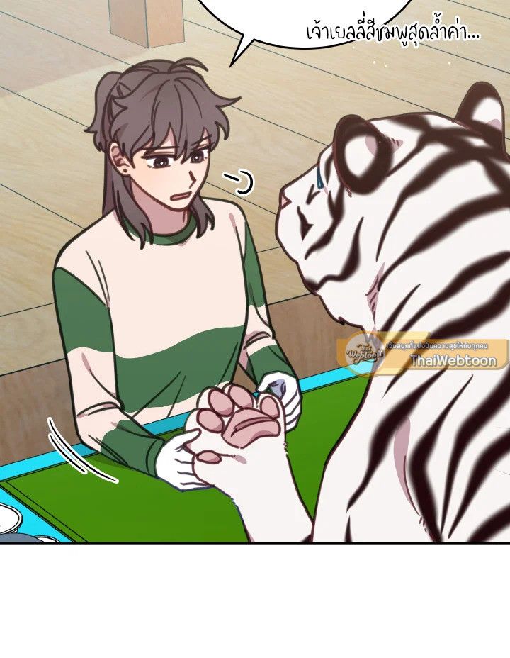 An Animal Hospital in the Border Area ตอนที่ 109 76