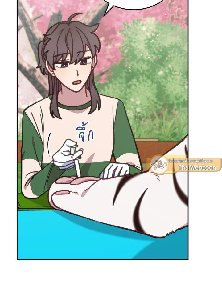 An Animal Hospital in the Border Area ตอนที่ 109 82