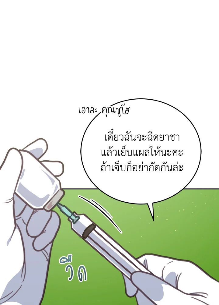 An Animal Hospital in the Border Area ตอนที่ 109 80