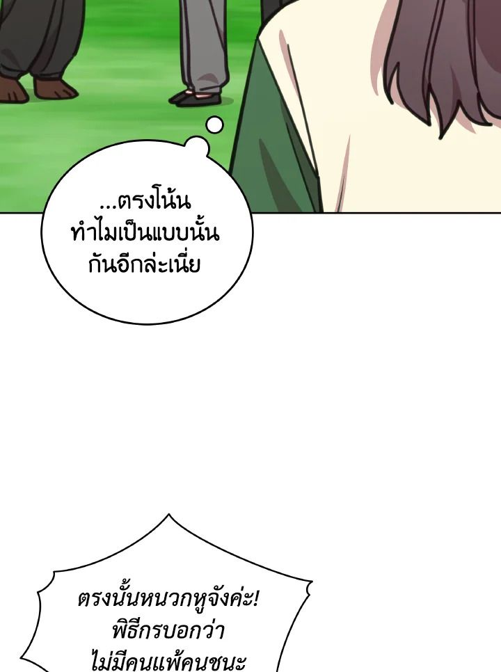 An Animal Hospital in the Border Area ตอนที่ 109 88