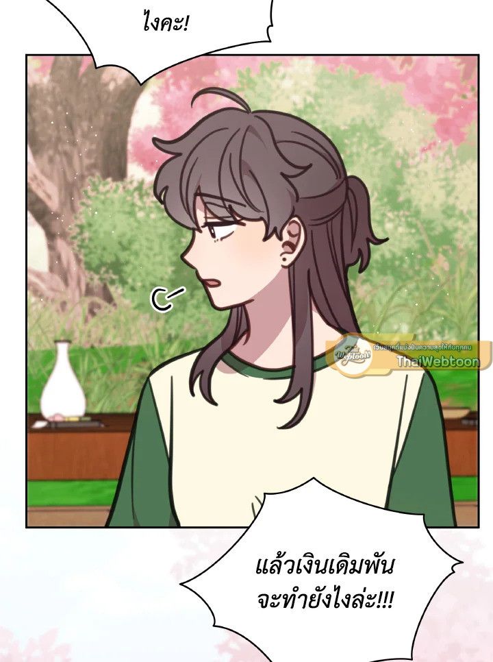 An Animal Hospital in the Border Area ตอนที่ 109 89