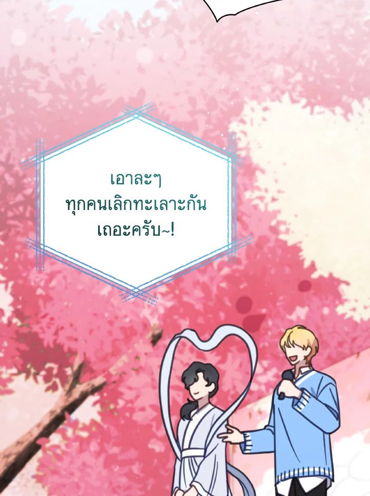 An Animal Hospital in the Border Area ตอนที่ 109 90