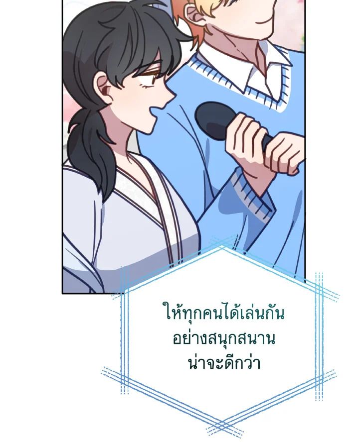 An Animal Hospital in the Border Area ตอนที่ 109 98