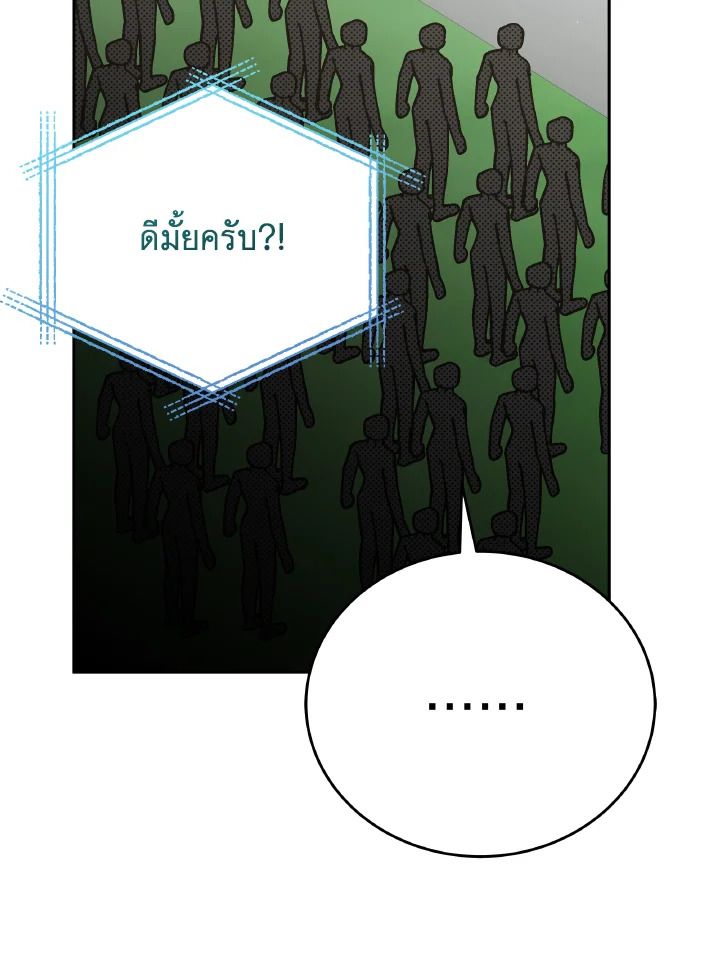 An Animal Hospital in the Border Area ตอนที่ 109 95