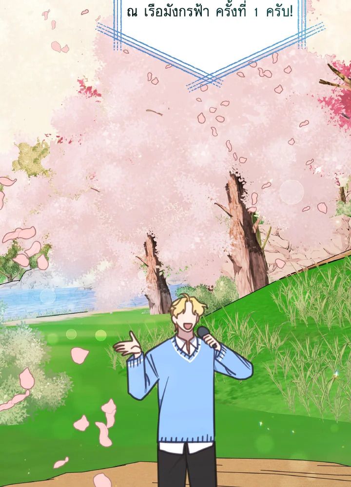 An Animal Hospital in the Border Area ตอนที่ 109 107