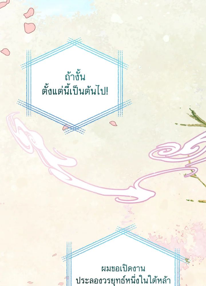 An Animal Hospital in the Border Area ตอนที่ 109 106