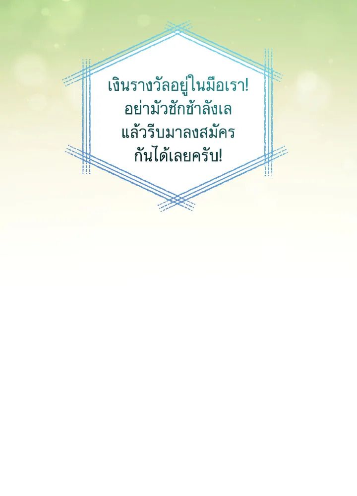 An Animal Hospital in the Border Area ตอนที่ 109 109