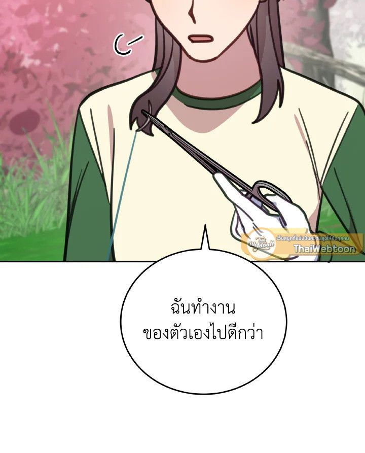 An Animal Hospital in the Border Area ตอนที่ 109 102