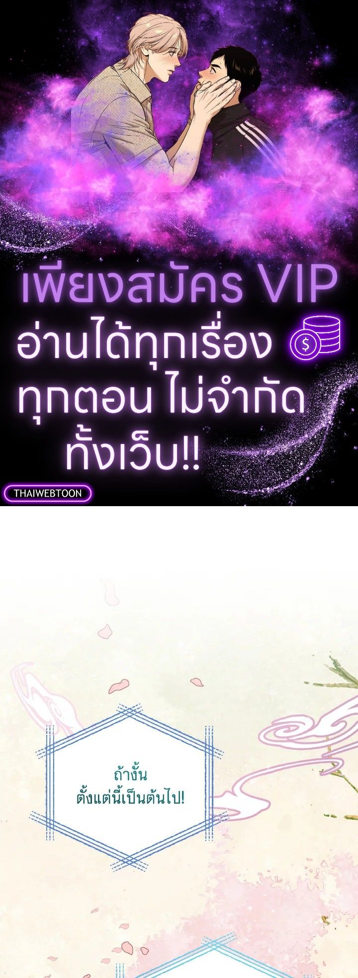 An Animal Hospital in the Border Area ตอนที่ 110 1