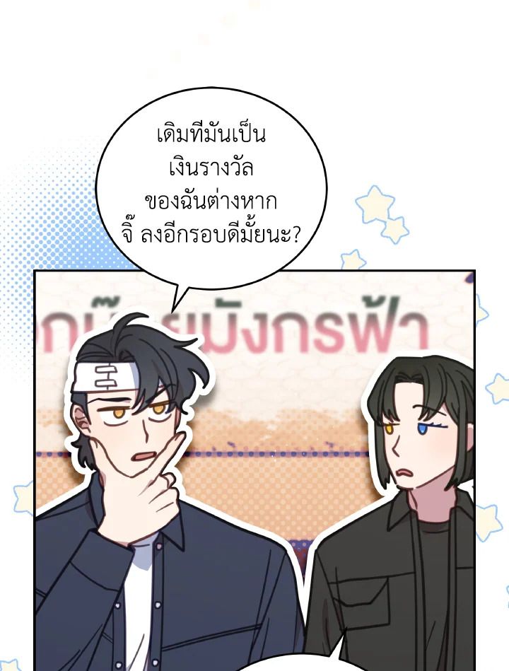 An Animal Hospital in the Border Area ตอนที่ 110 7