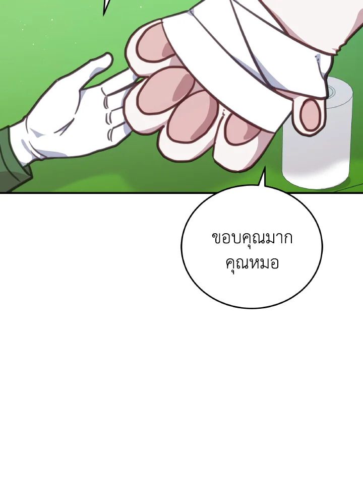 An Animal Hospital in the Border Area ตอนที่ 110 9