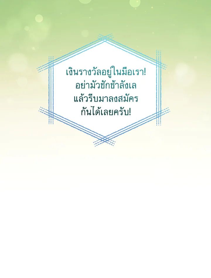 An Animal Hospital in the Border Area ตอนที่ 110 4