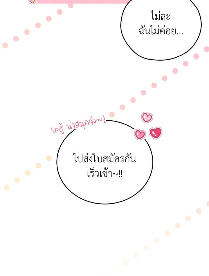 An Animal Hospital in the Border Area ตอนที่ 110 6