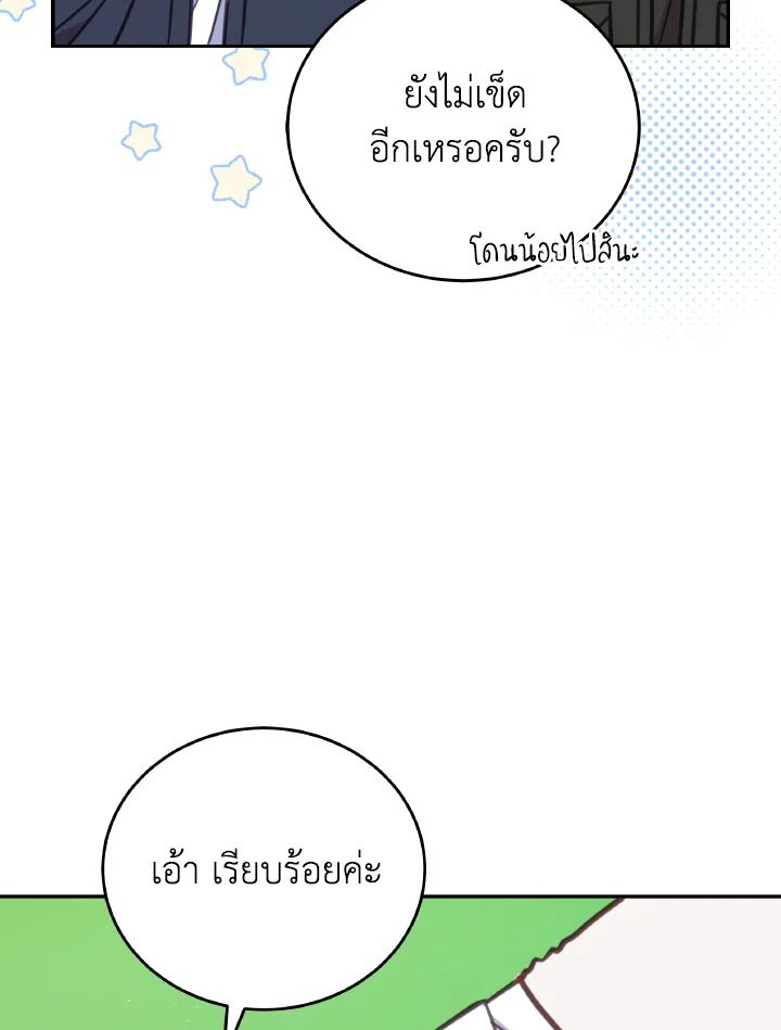 An Animal Hospital in the Border Area ตอนที่ 110 8