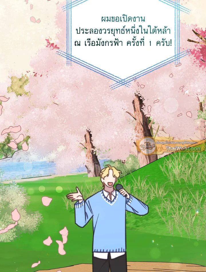 An Animal Hospital in the Border Area ตอนที่ 110 2