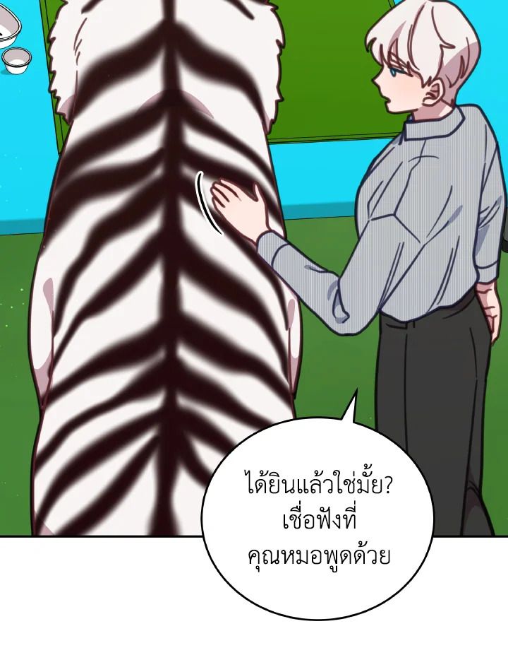 An Animal Hospital in the Border Area ตอนที่ 110 11