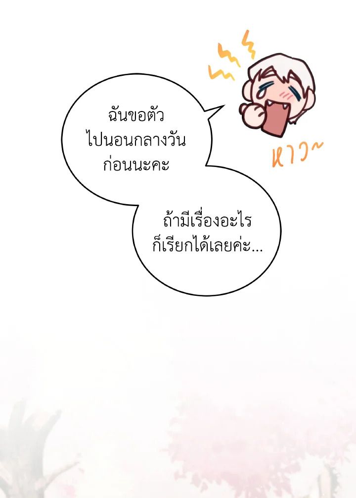 An Animal Hospital in the Border Area ตอนที่ 110 12