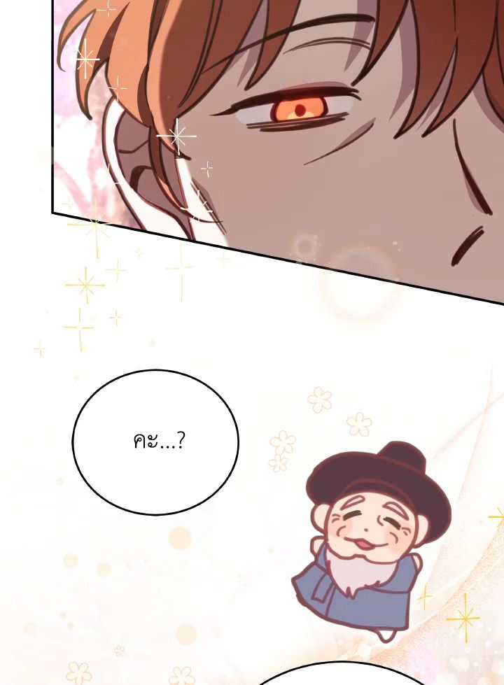 An Animal Hospital in the Border Area ตอนที่ 110 29