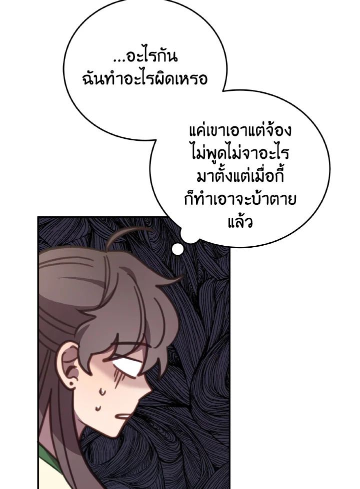 An Animal Hospital in the Border Area ตอนที่ 110 27