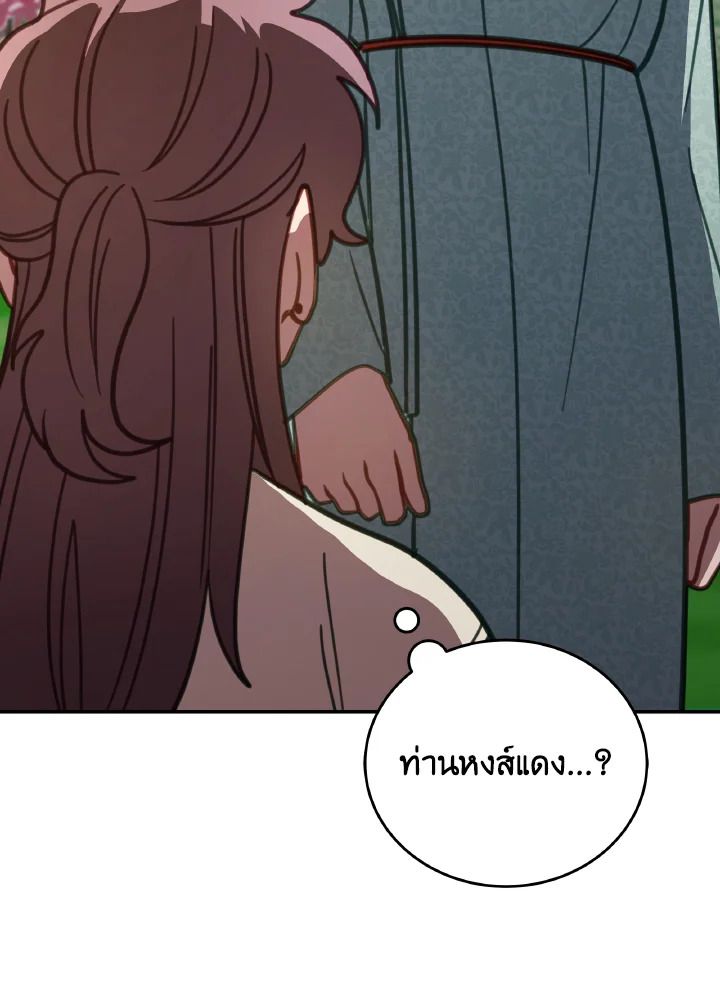 An Animal Hospital in the Border Area ตอนที่ 110 21