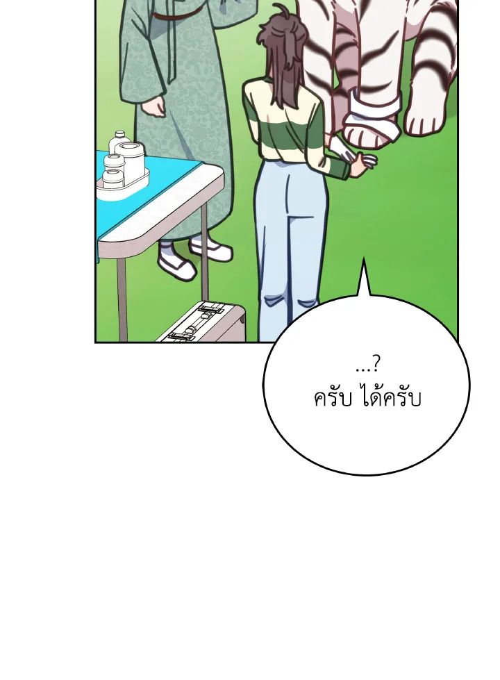 An Animal Hospital in the Border Area ตอนที่ 110 24