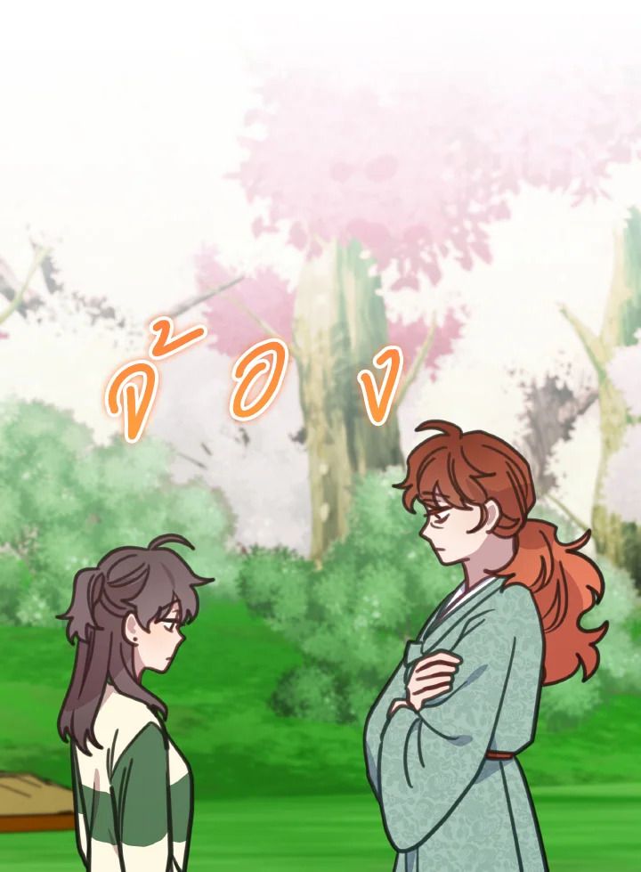 An Animal Hospital in the Border Area ตอนที่ 110 25