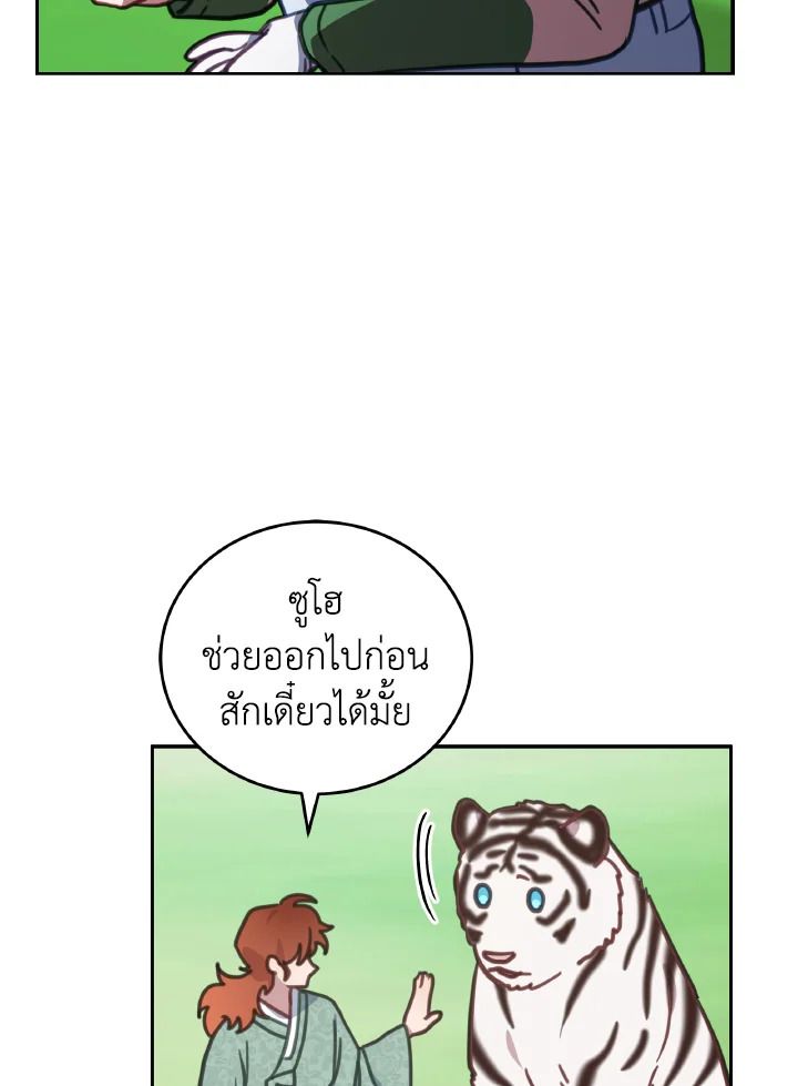 An Animal Hospital in the Border Area ตอนที่ 110 23
