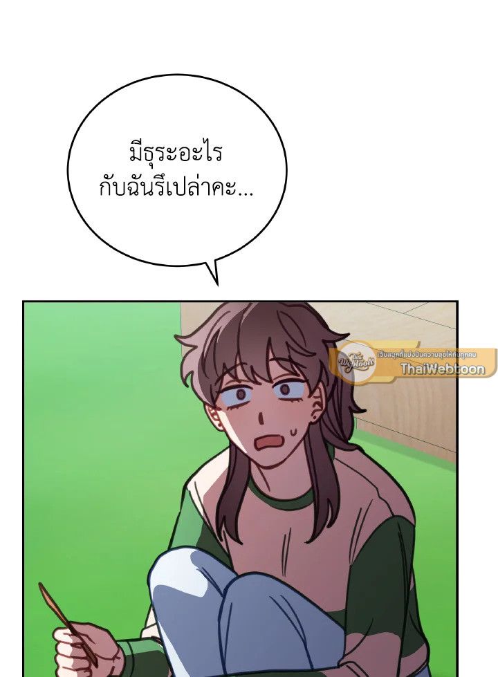 An Animal Hospital in the Border Area ตอนที่ 110 22