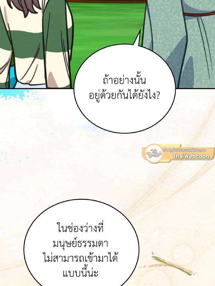 An Animal Hospital in the Border Area ตอนที่ 110 37