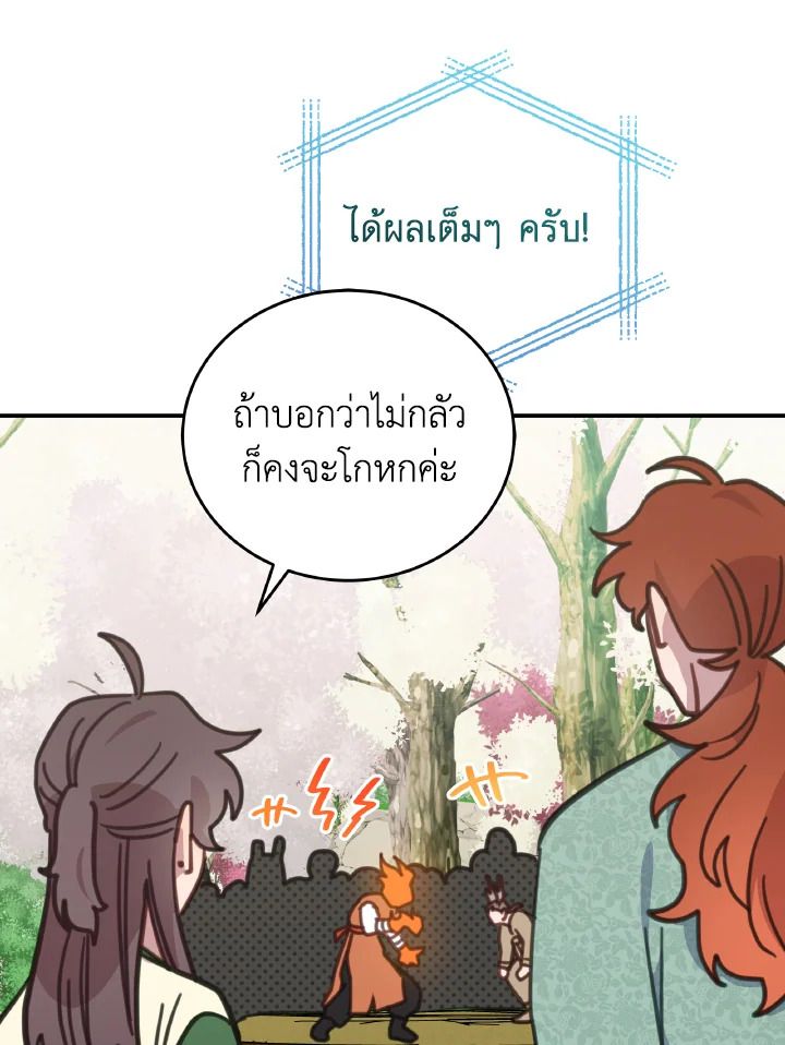 An Animal Hospital in the Border Area ตอนที่ 110 36