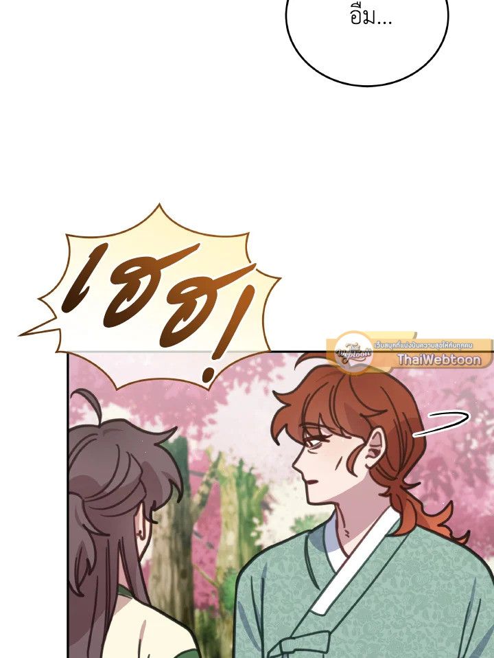 An Animal Hospital in the Border Area ตอนที่ 110 33