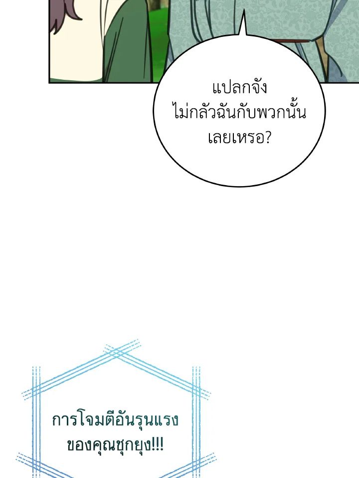 An Animal Hospital in the Border Area ตอนที่ 110 34