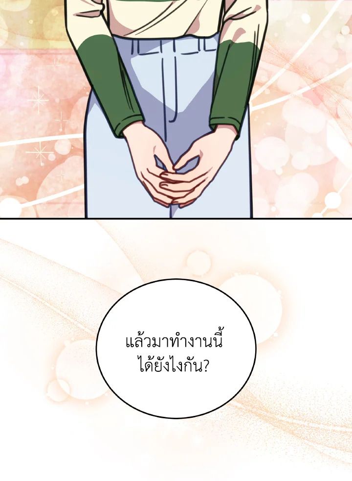 An Animal Hospital in the Border Area ตอนที่ 110 31