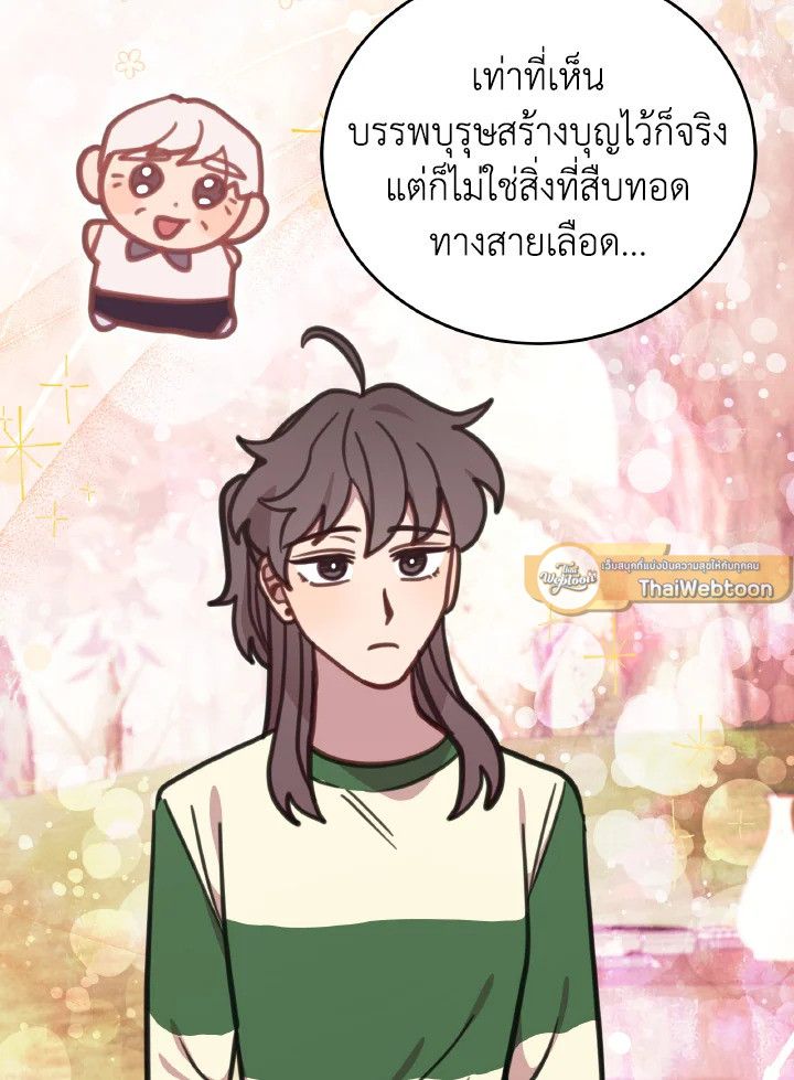 An Animal Hospital in the Border Area ตอนที่ 110 30