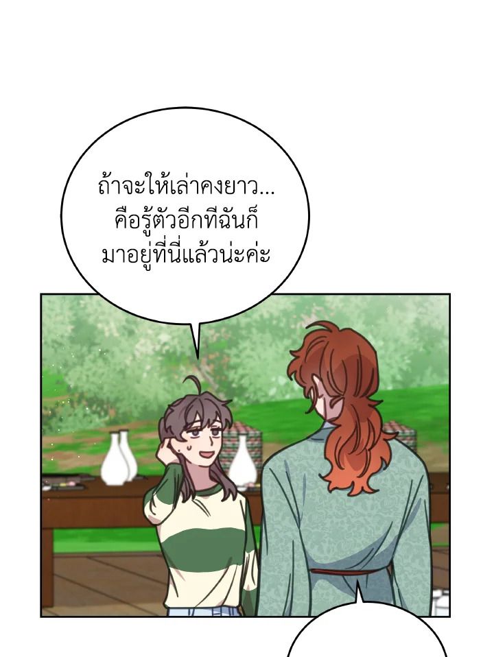 An Animal Hospital in the Border Area ตอนที่ 110 32