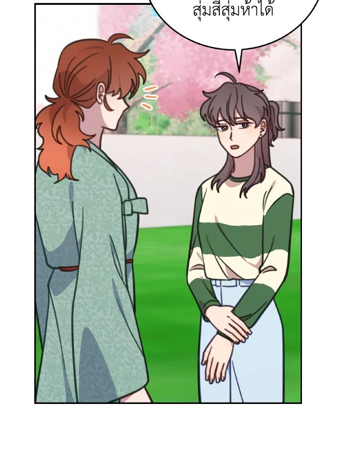 An Animal Hospital in the Border Area ตอนที่ 110 41