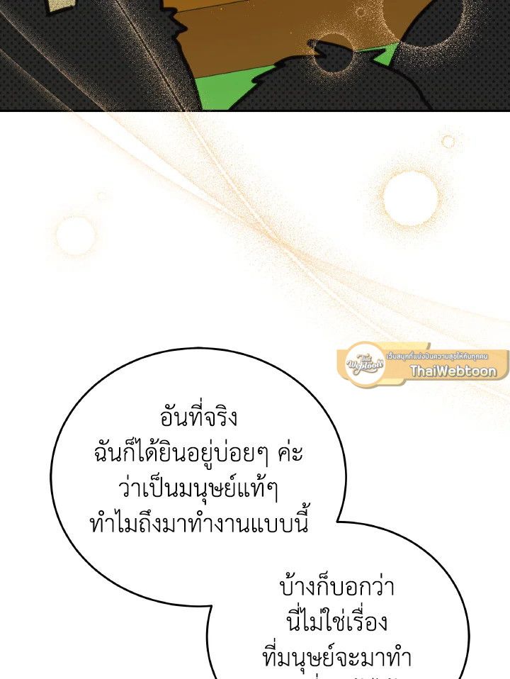 An Animal Hospital in the Border Area ตอนที่ 110 40