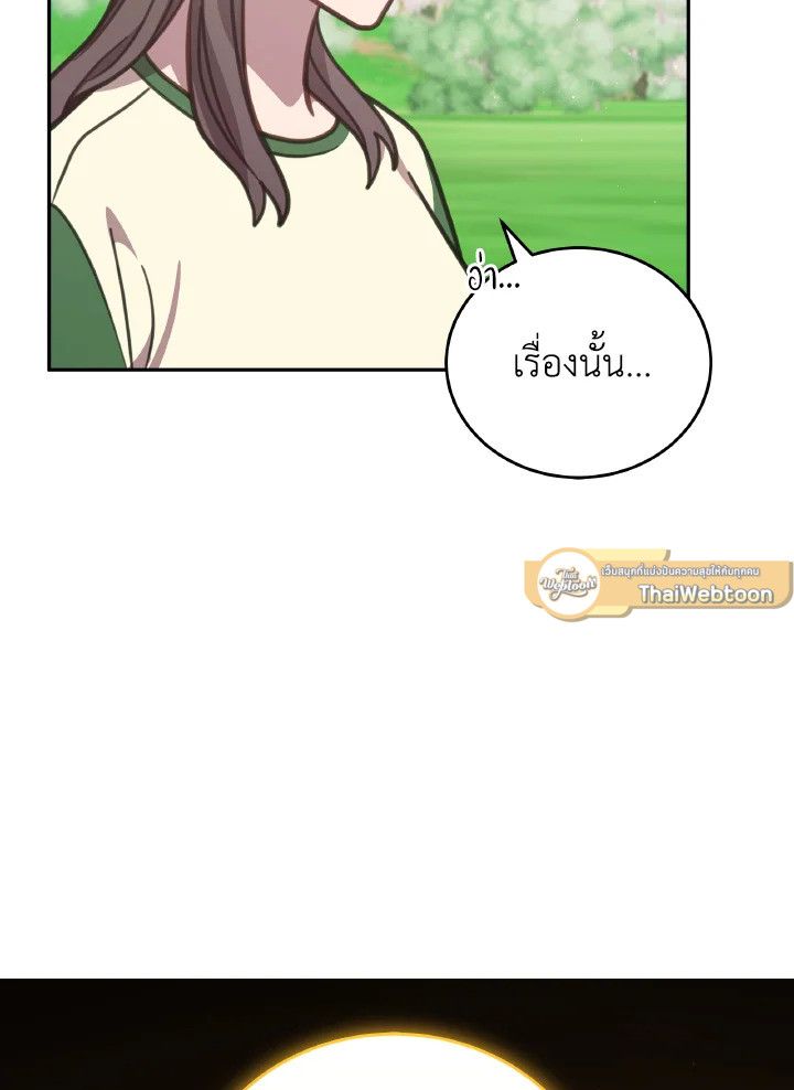 An Animal Hospital in the Border Area ตอนที่ 110 44