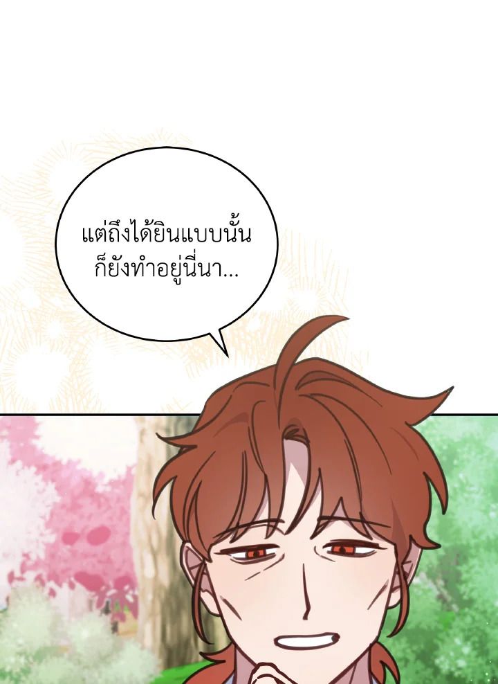 An Animal Hospital in the Border Area ตอนที่ 110 42